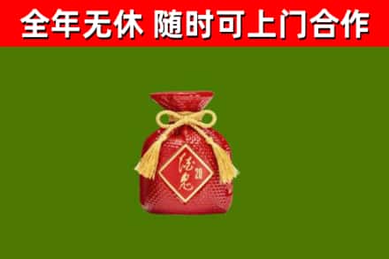 齐齐哈尔回收酒鬼酒